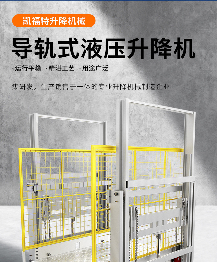 翰林镇液压货梯厂家一站式服务内容