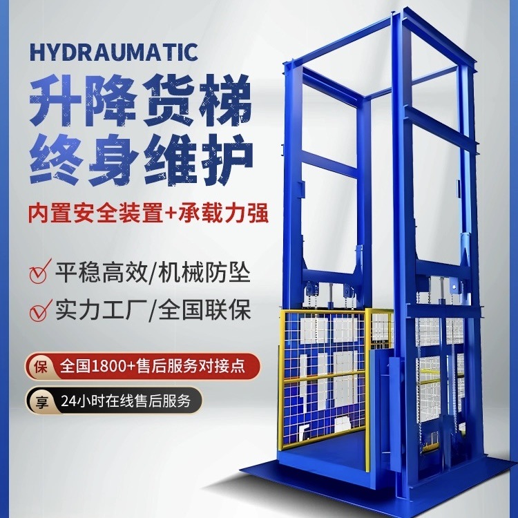 翰林镇升降货梯简短安装流程